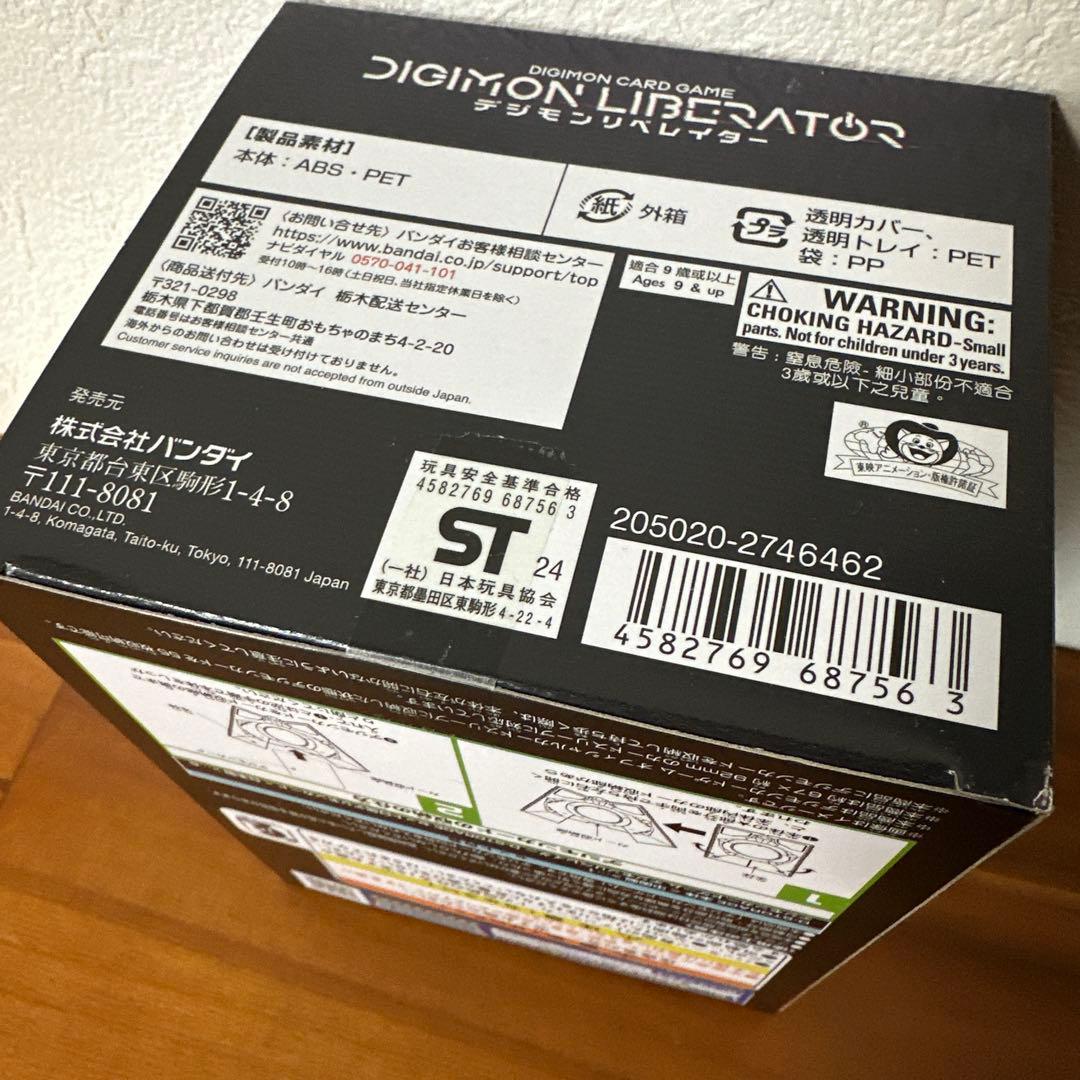 【新品・未開封】デジモンカード　デジモンリベレイター　ディーストレージ