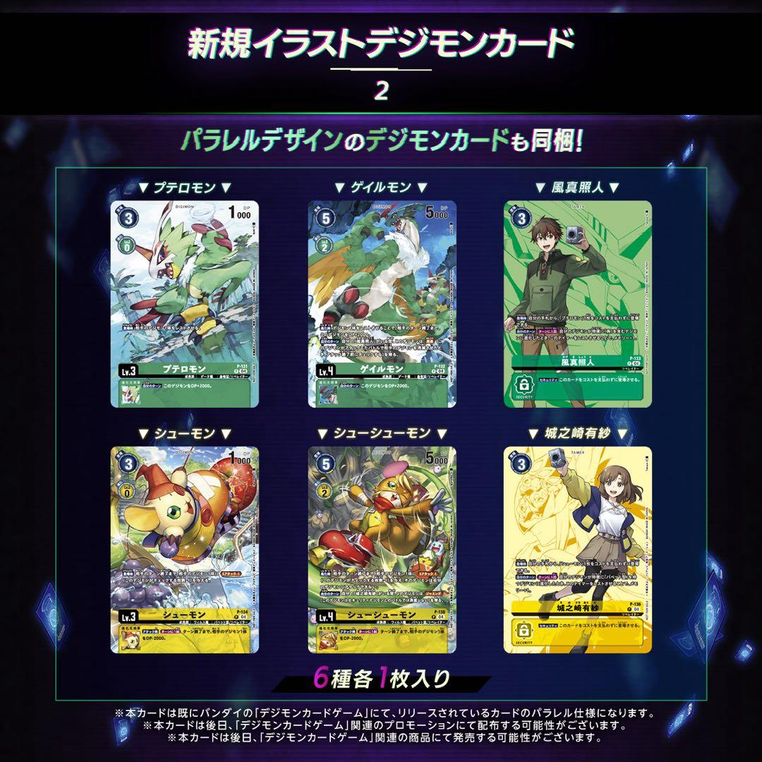【新品・未開封】デジモンカード　デジモンリベレイター　ディーストレージ