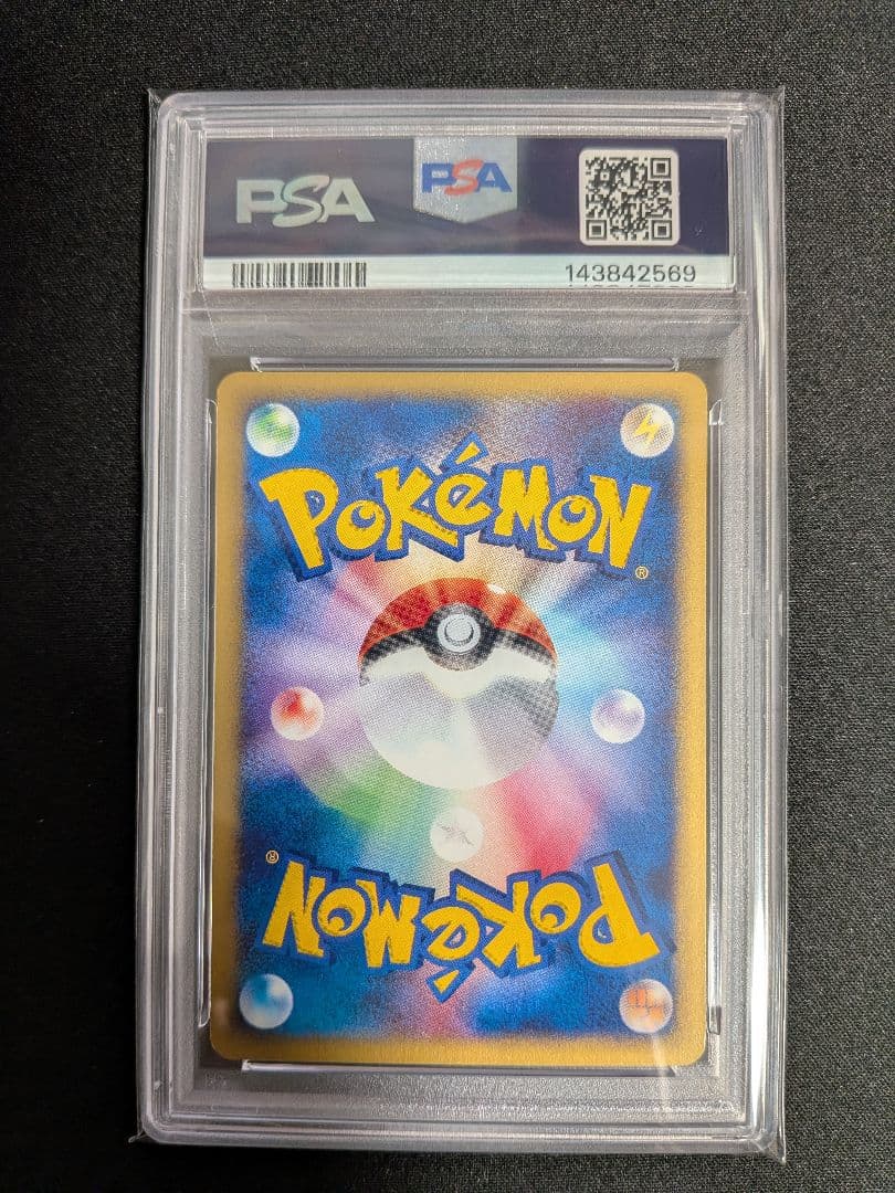 メリープ カードe マクドナルド プロモ PSA10 ポケカ ポケモン