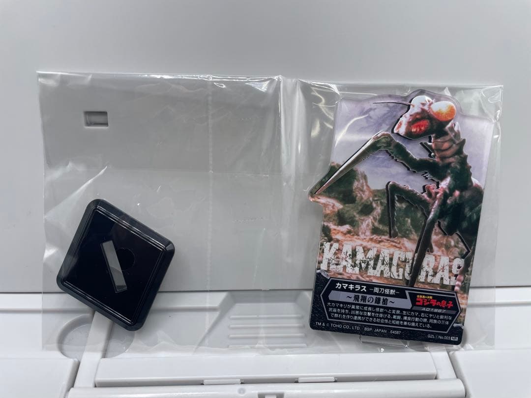 全18種セット ACLLECT ゴジラ vol.1 一番くじ D賞