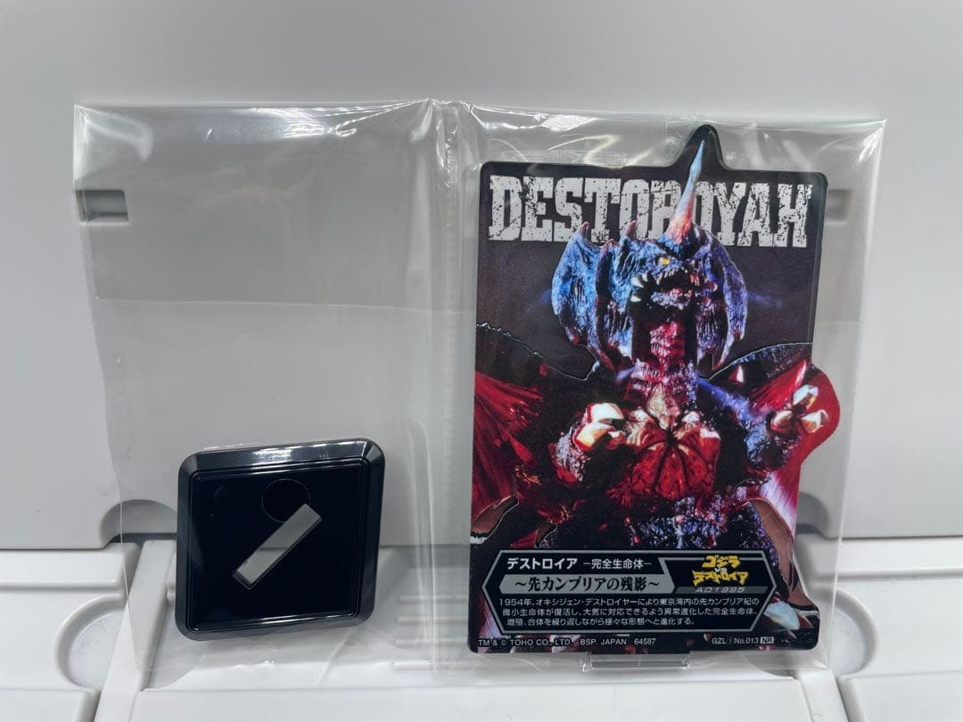 全18種セット ACLLECT ゴジラ vol.1 一番くじ D賞