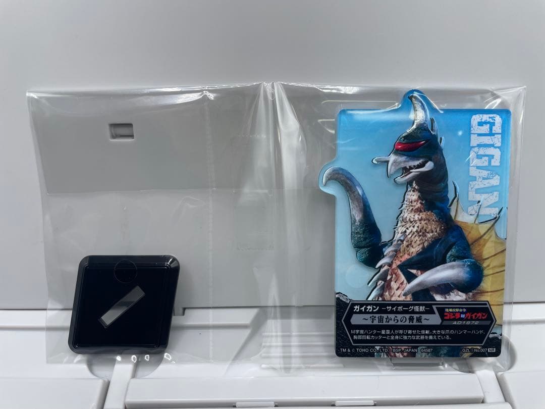 全18種セット ACLLECT ゴジラ vol.1 一番くじ D賞