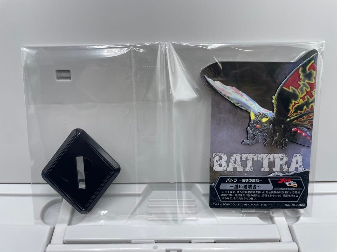 全18種セット ACLLECT ゴジラ vol.1 一番くじ D賞