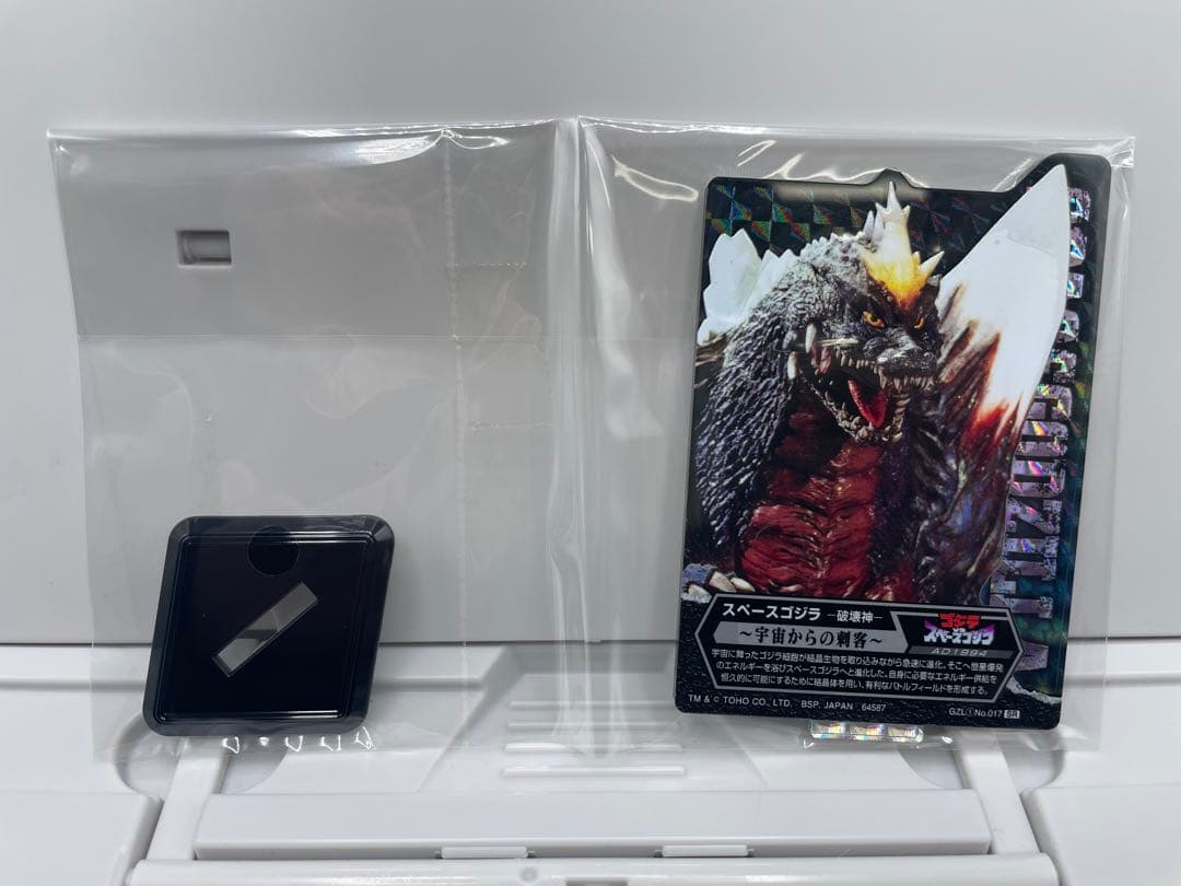 全18種セット ACLLECT ゴジラ vol.1 一番くじ D賞