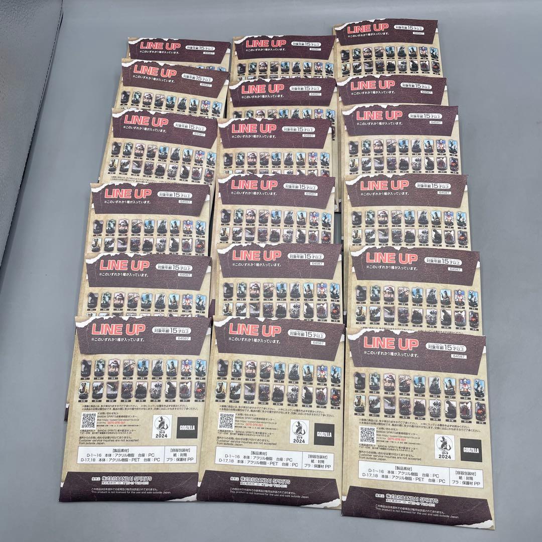 全18種セット ACLLECT ゴジラ vol.1 一番くじ D賞