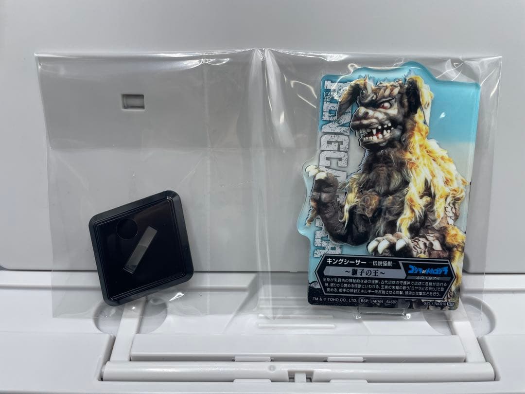 全18種セット ACLLECT ゴジラ vol.1 一番くじ D賞