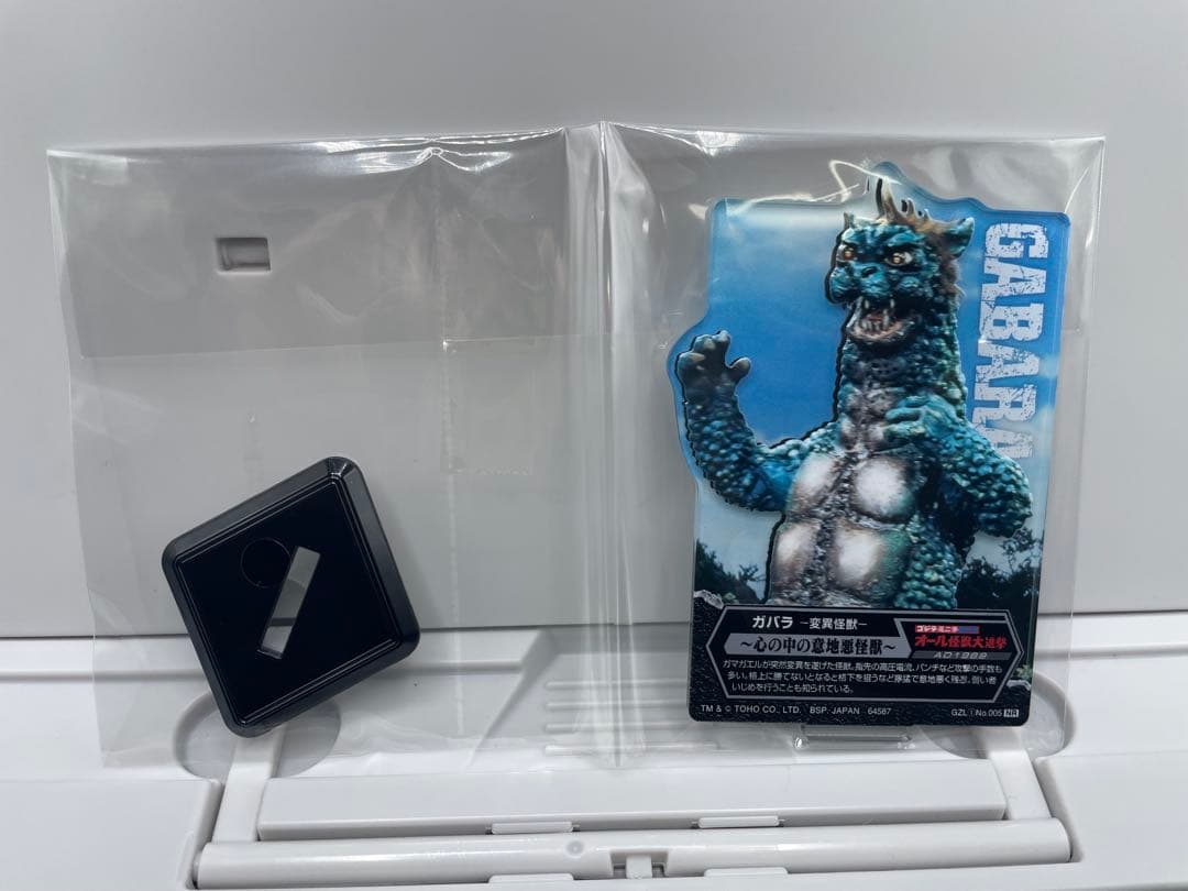 全18種セット ACLLECT ゴジラ vol.1 一番くじ D賞