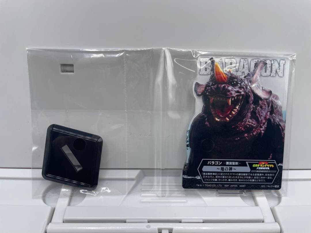 全18種セット ACLLECT ゴジラ vol.1 一番くじ D賞