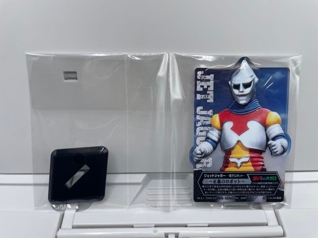 全18種セット ACLLECT ゴジラ vol.1 一番くじ D賞