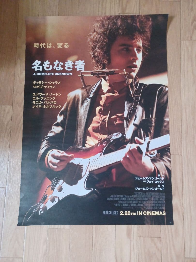 おまけ付き　ティモシー・シャラメ　映画「名もなき者」非売品劇場版B２ポスター