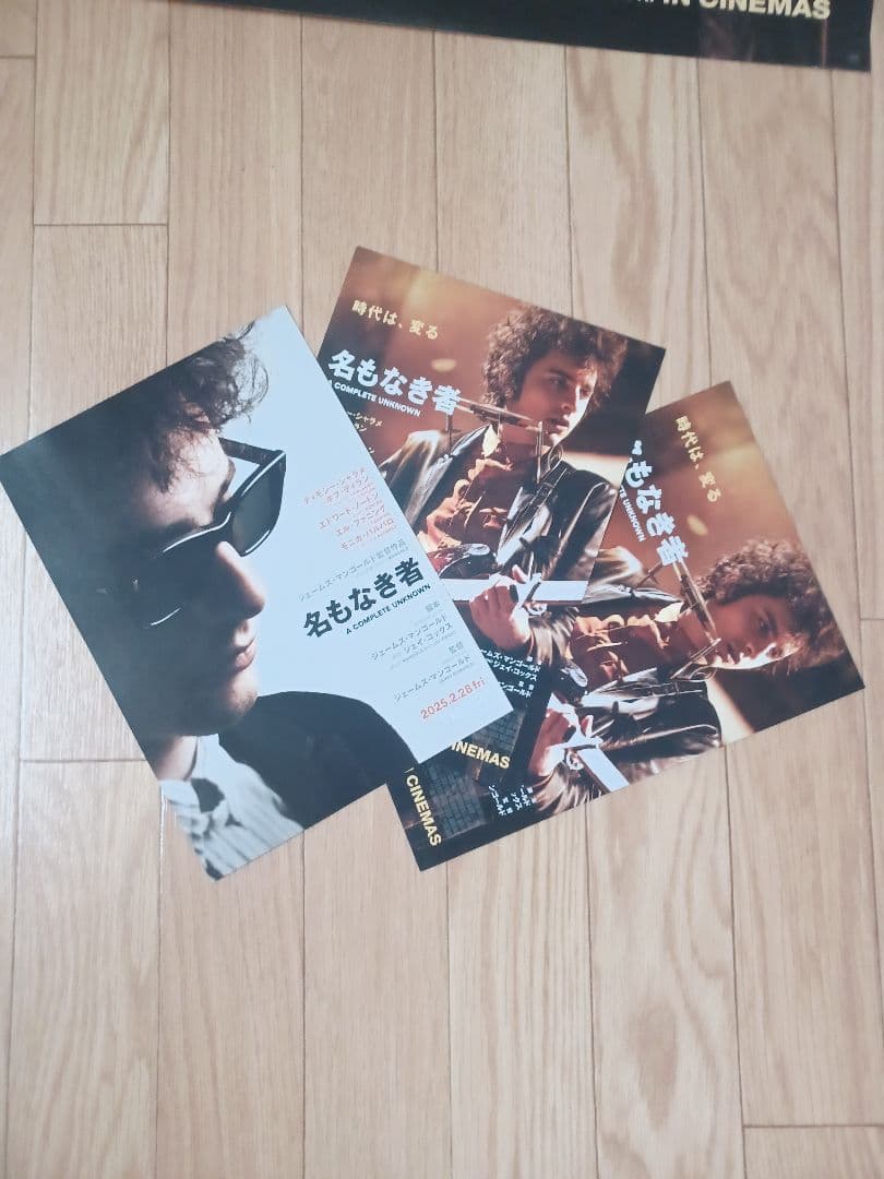 おまけ付き　ティモシー・シャラメ　映画「名もなき者」非売品劇場版B２ポスター