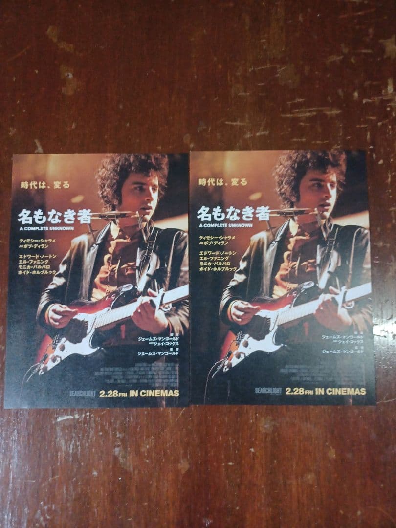 おまけ付き　ティモシー・シャラメ　映画「名もなき者」非売品劇場版B２ポスター