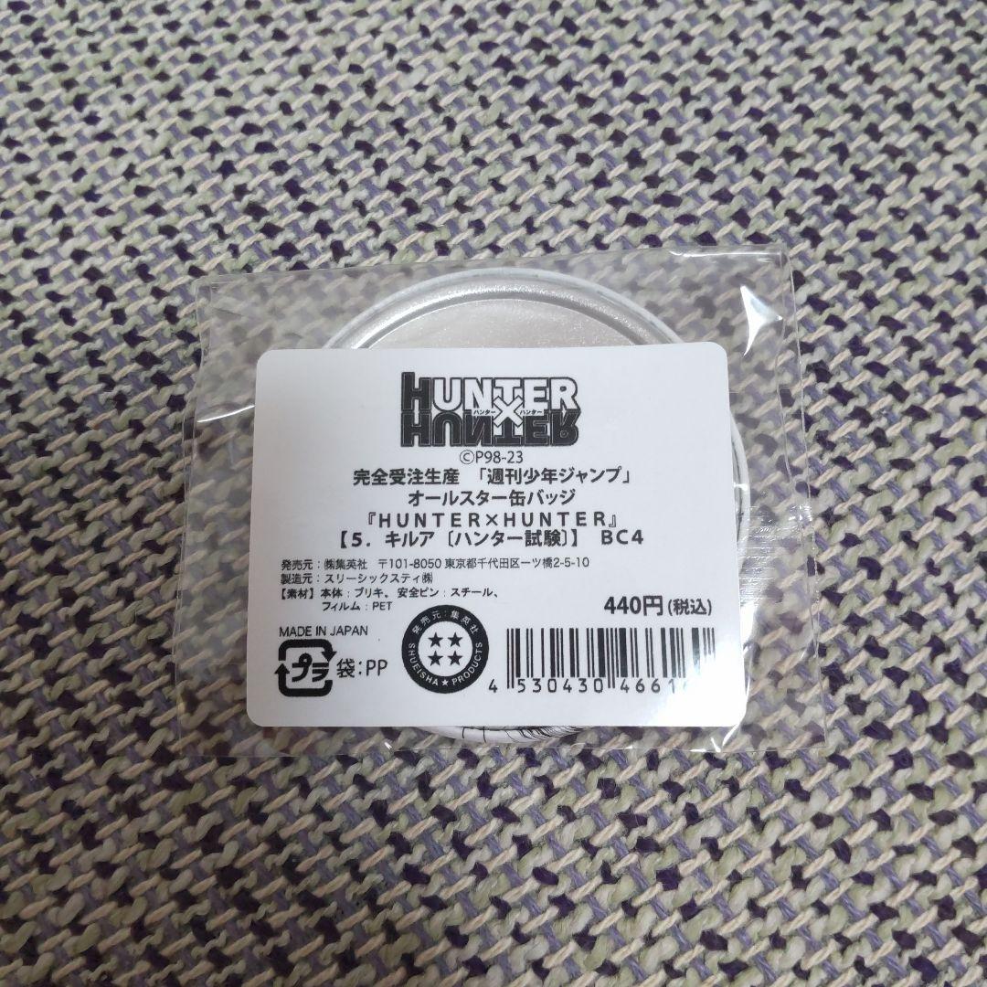 HUNTER×HUNTER　オールスター缶バッジ　キルア　⑥