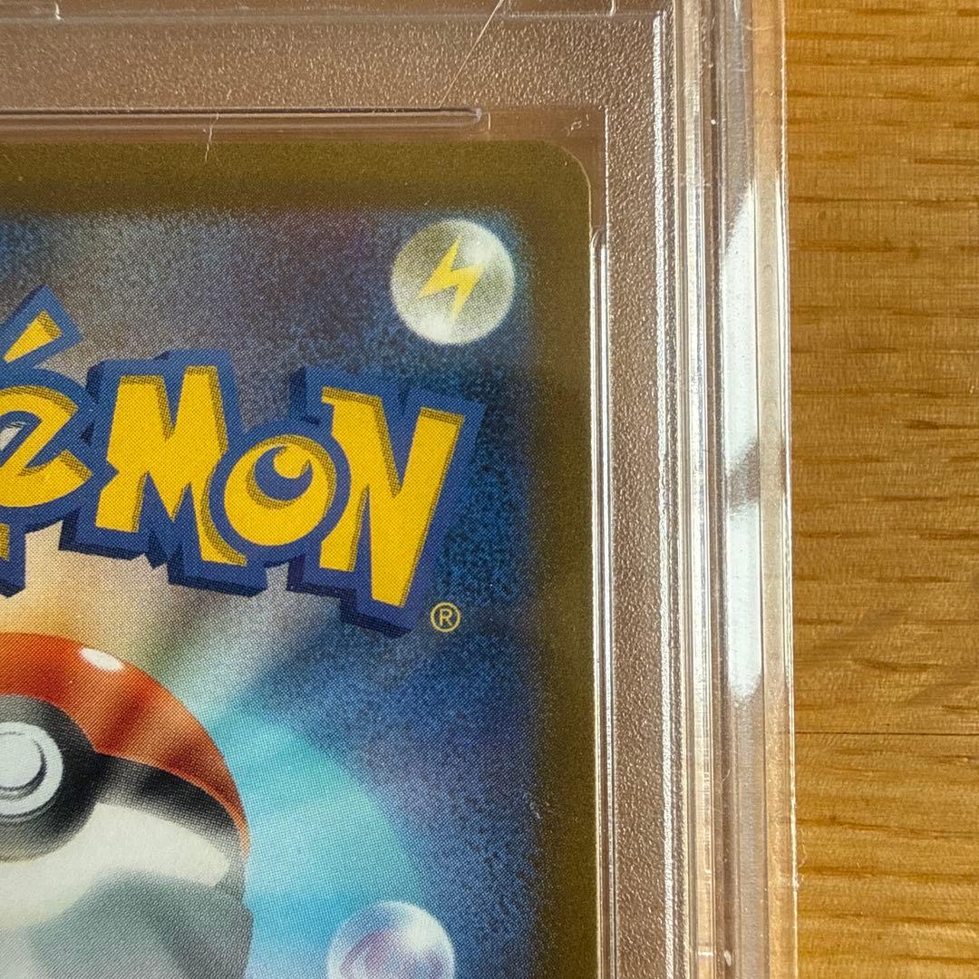 ピカチュウ AR VSTARユニバース PSA10