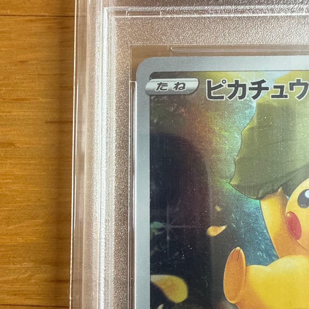 ピカチュウ AR VSTARユニバース PSA10