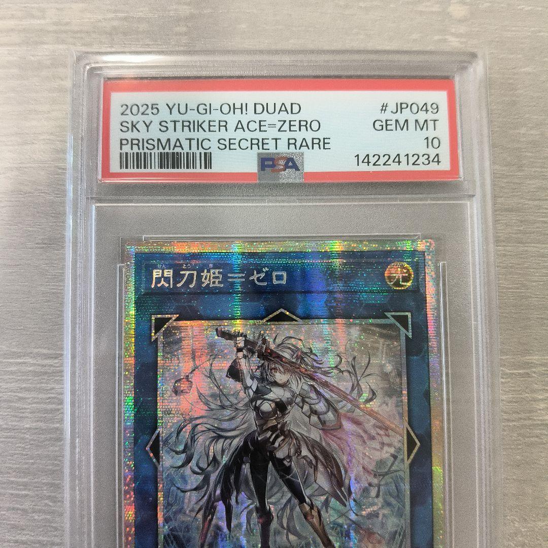 閃刀姫ゼロ プリズマ psa10 遊戯王 プリズマ アジア版