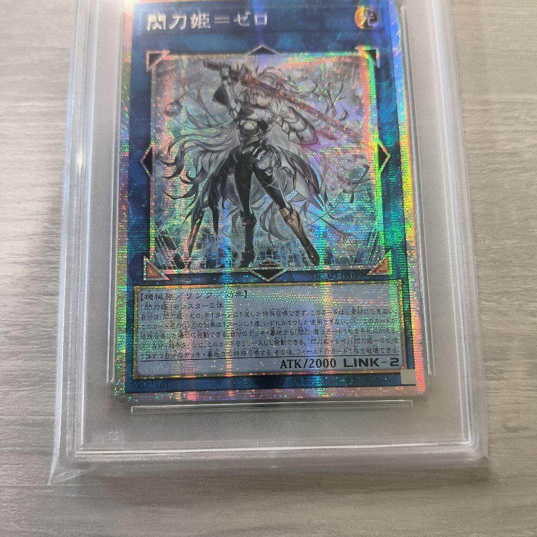 閃刀姫ゼロ プリズマ psa10 遊戯王 プリズマ アジア版