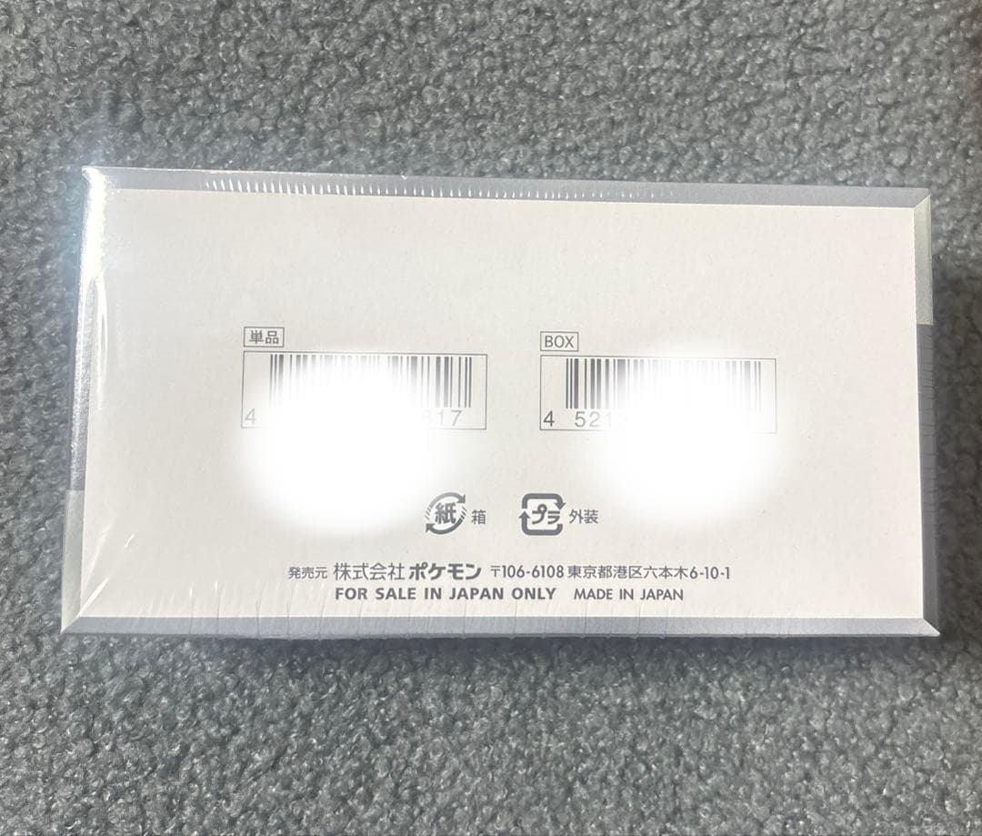 ポケモンカードゲーム ハイクラスパック シャイニートレジャーex