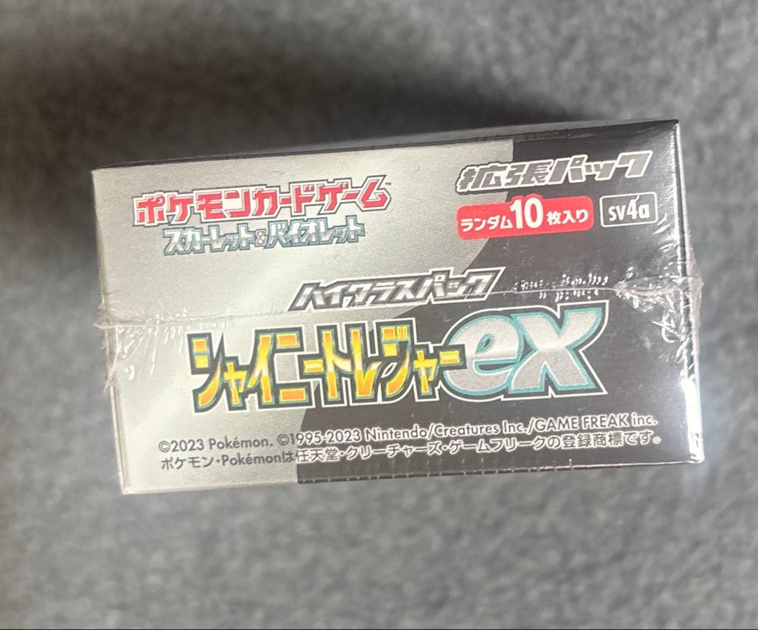 ポケモンカードゲーム ハイクラスパック シャイニートレジャーex