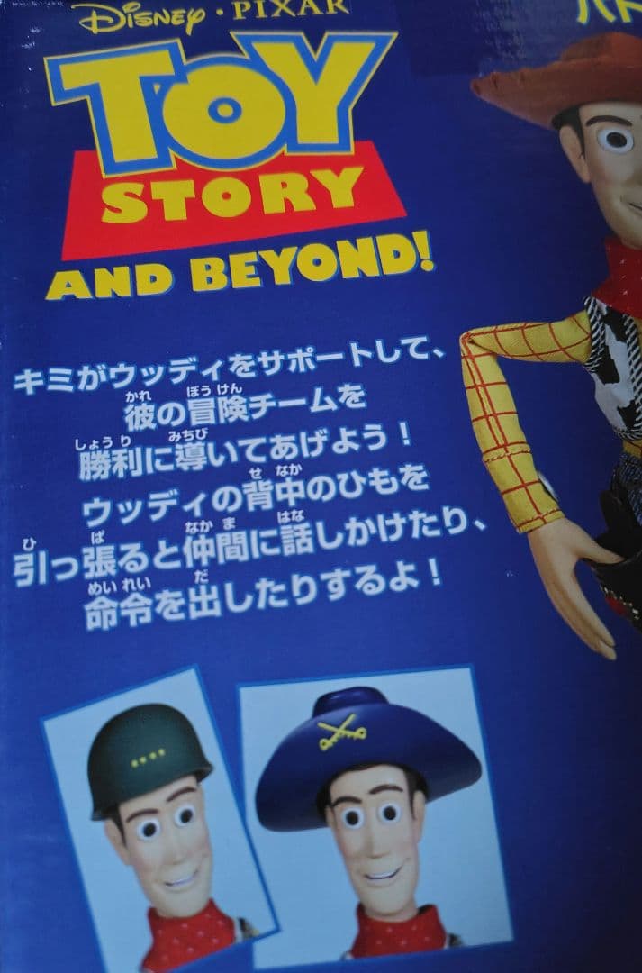 トイストーリー トーキングDX バトルエディションウッディ