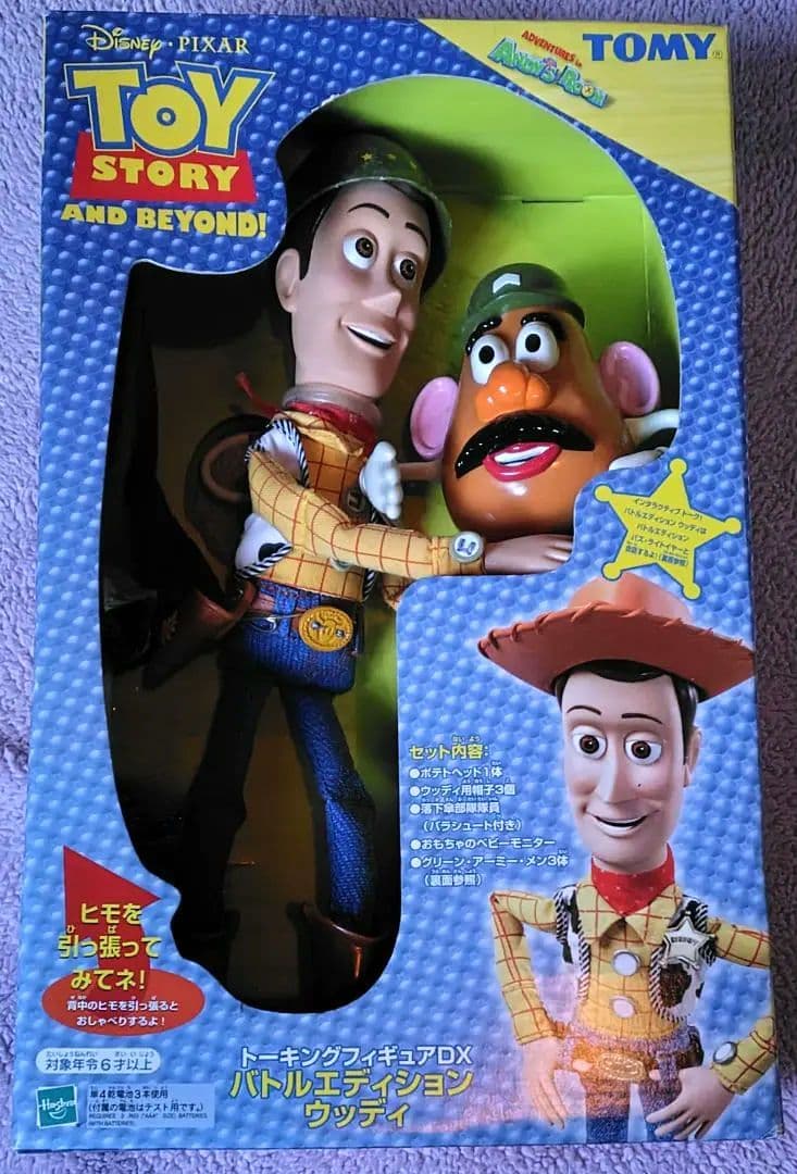 トイストーリー トーキングDX バトルエディションウッディ