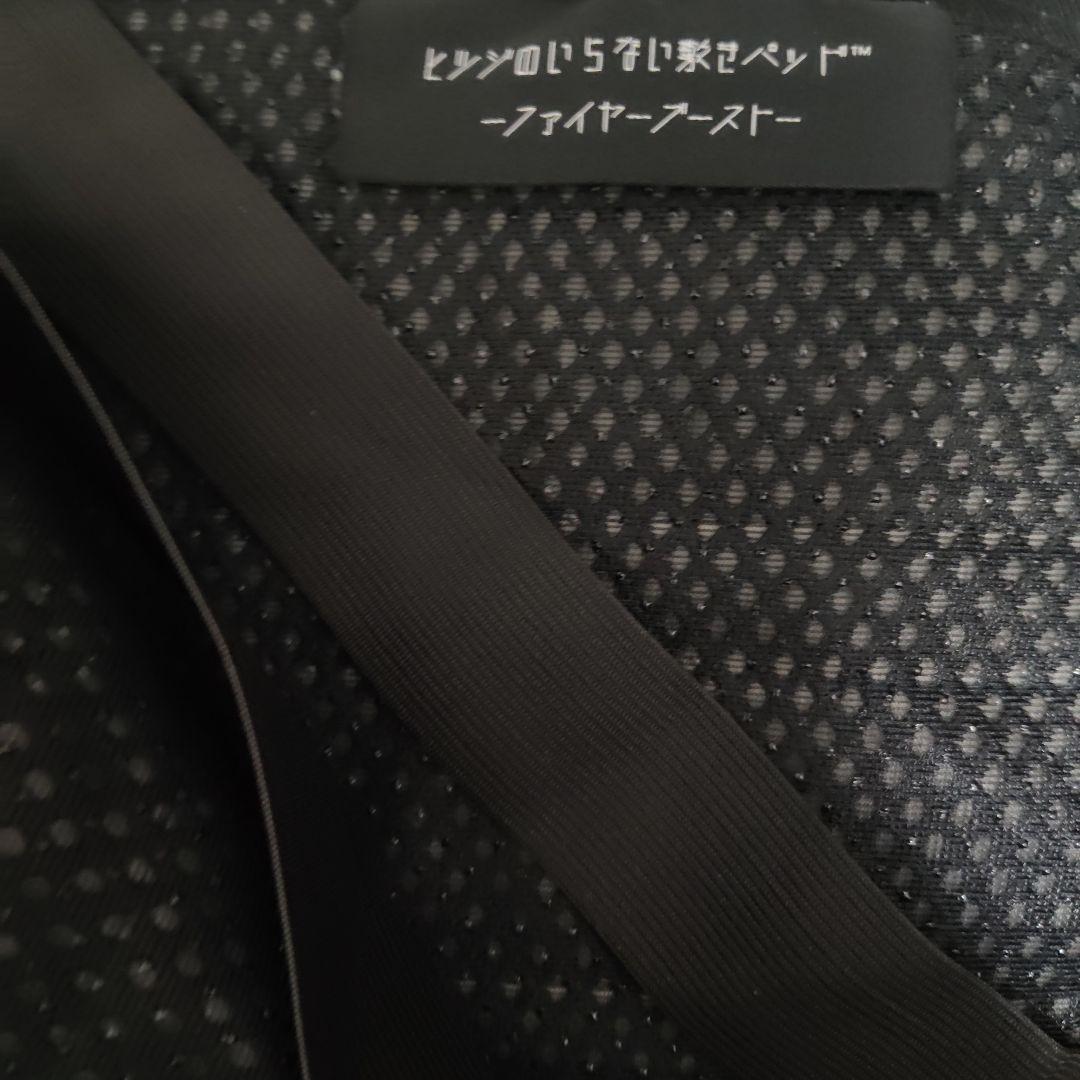 ヒツジのいらない敷きパッド　ファイヤーブースト