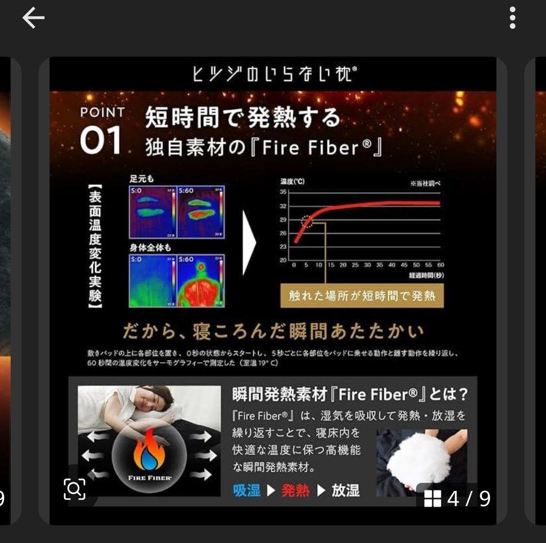 ヒツジのいらない敷きパッド　ファイヤーブースト