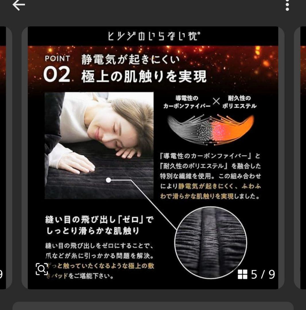 ヒツジのいらない敷きパッド　ファイヤーブースト