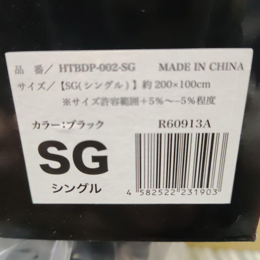 ヒツジのいらない敷きパッド　ファイヤーブースト