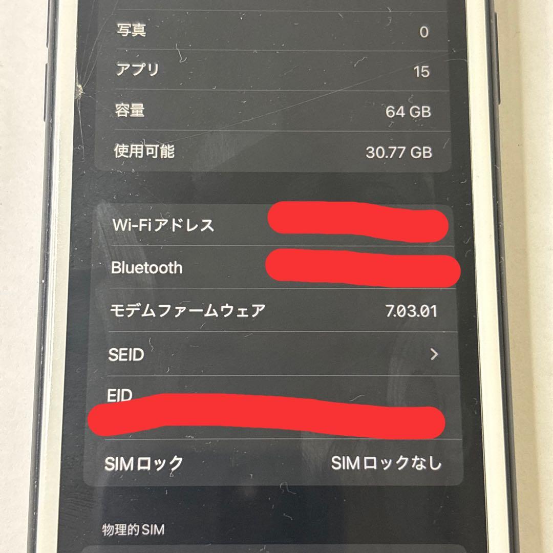 iPhoneXR 本体 64GB ブラック 初期化済み SiMロック解除 箱付き