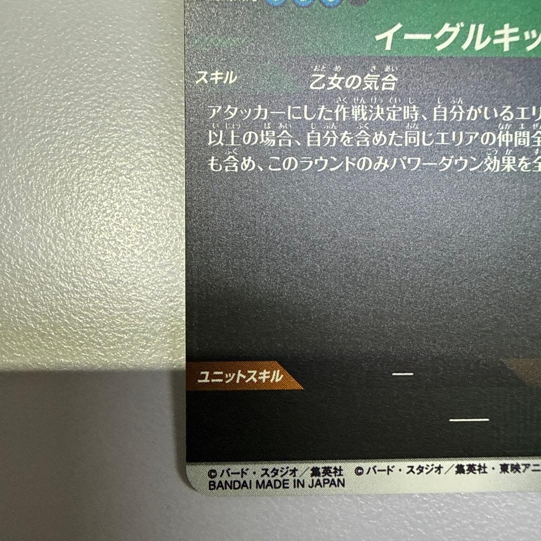 ドラゴンボールスーパーダイバーズ APT-024 ビーデルパラレル　アドバンス