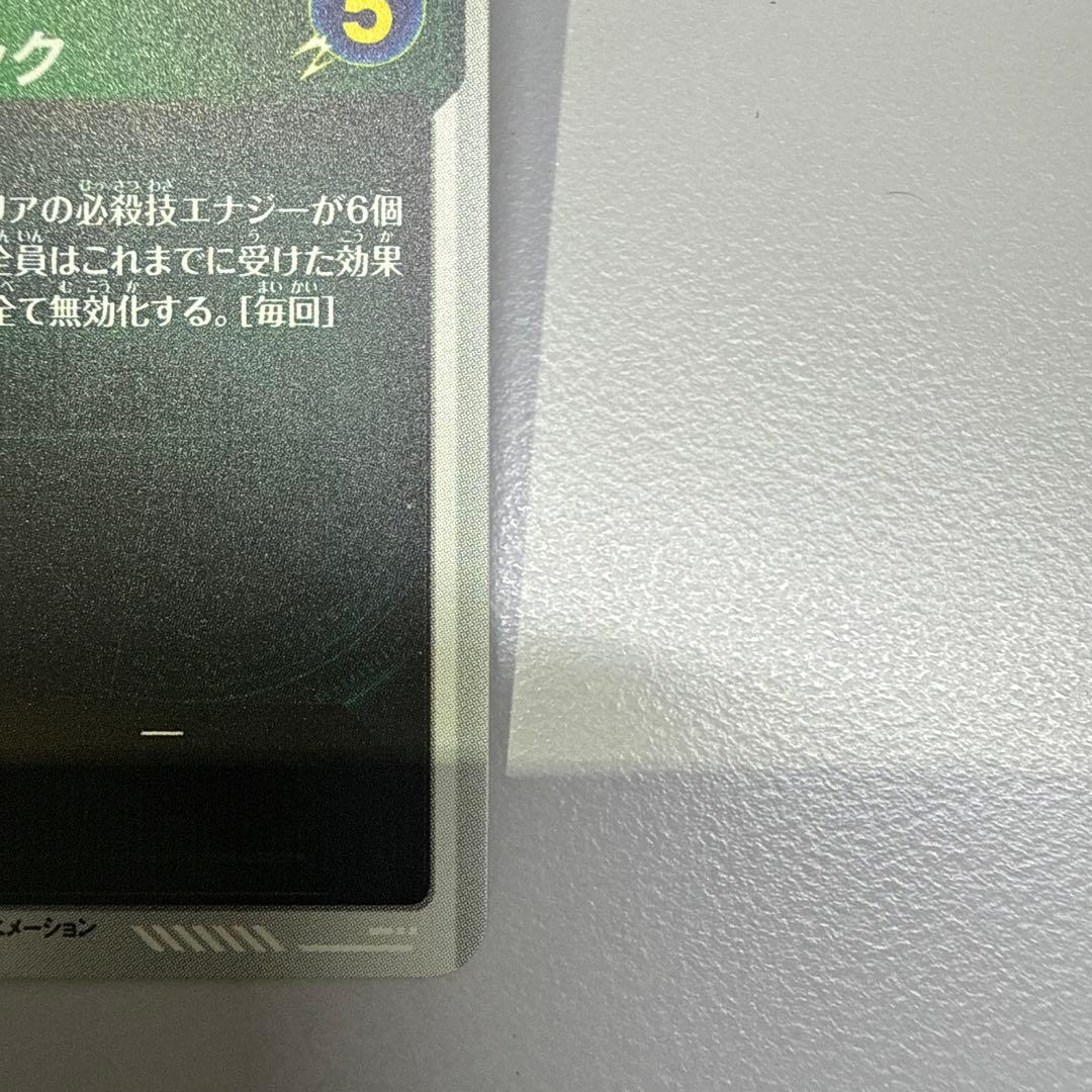 ドラゴンボールスーパーダイバーズ APT-024 ビーデルパラレル　アドバンス