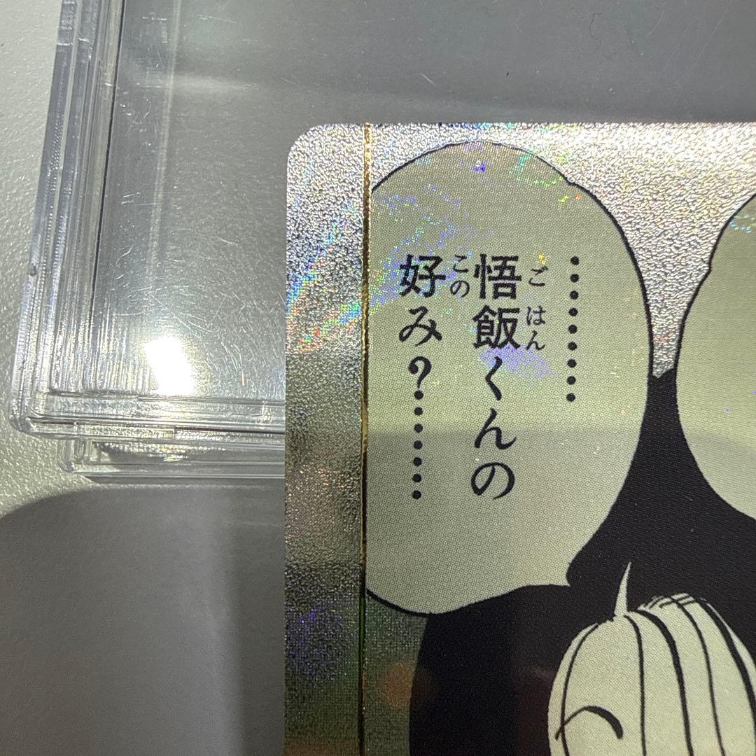 ドラゴンボールスーパーダイバーズ APT-024 ビーデルパラレル　アドバンス