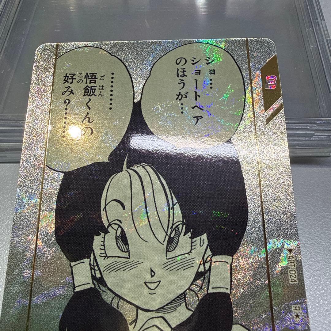 ドラゴンボールスーパーダイバーズ APT-024 ビーデルパラレル　アドバンス