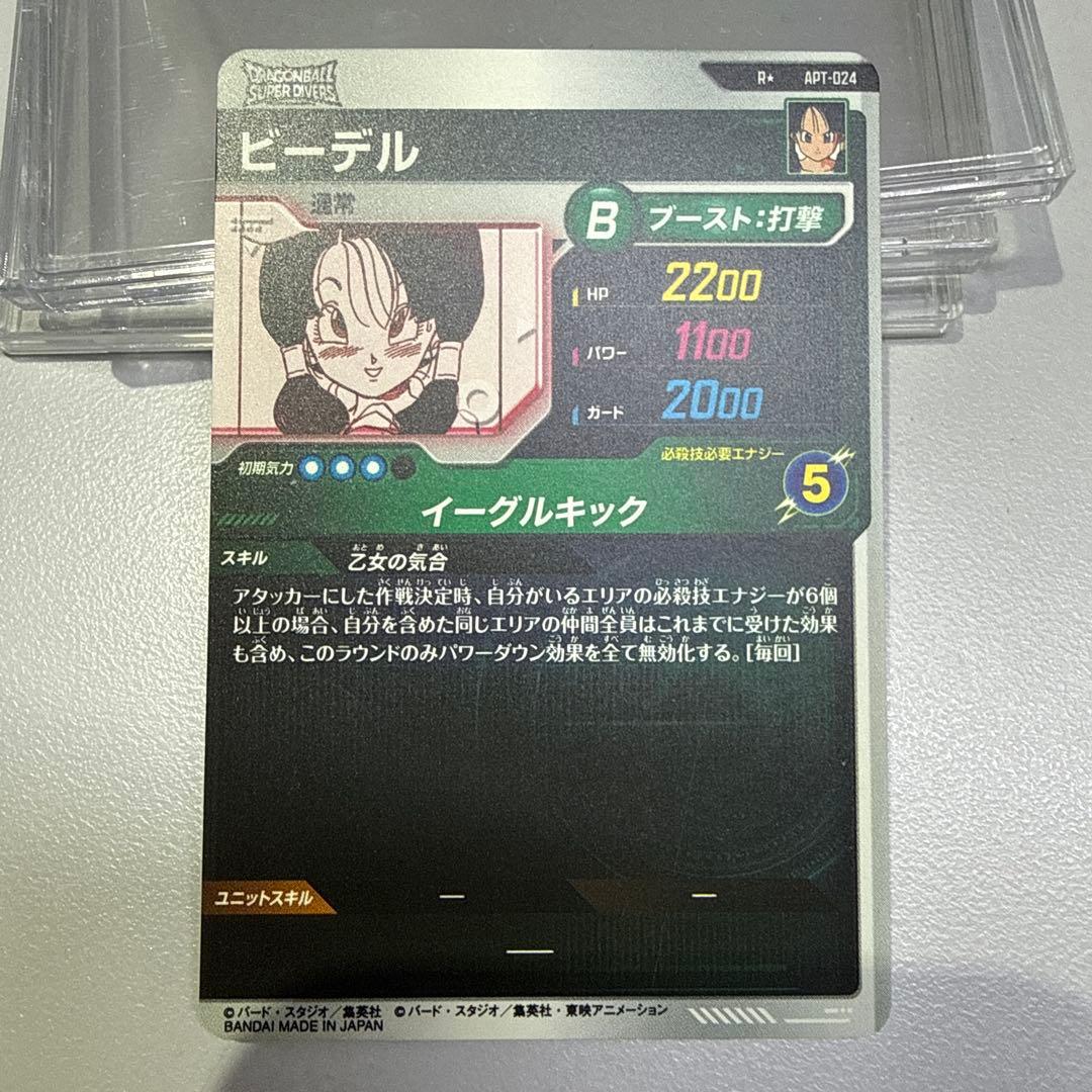 ドラゴンボールスーパーダイバーズ APT-024 ビーデルパラレル　アドバンス