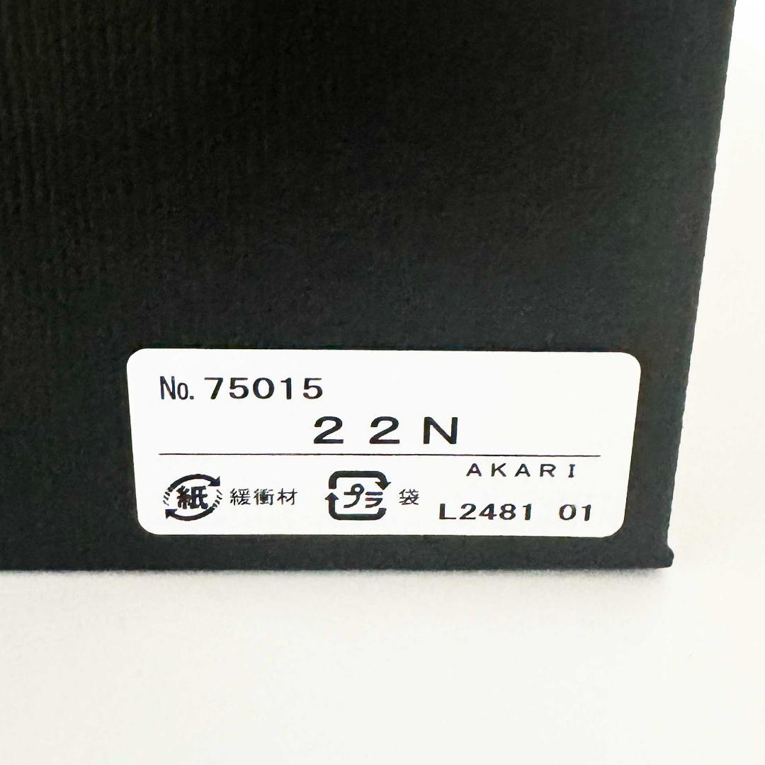 【新品未使用】イサムノグチ Akari 22N 希少 正規品