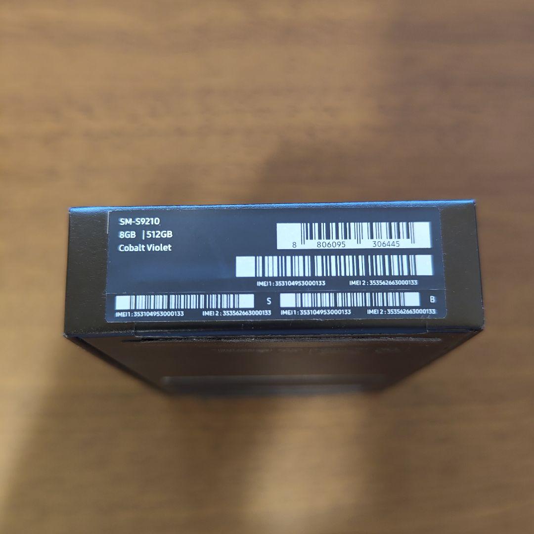 Samsung Galaxy S24 512GB（香港版） コバルトバイオレット