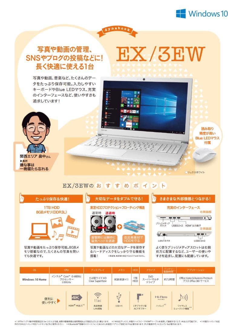 その他ノートPC本体 Toshiba dynabook PTEX-3JERJW