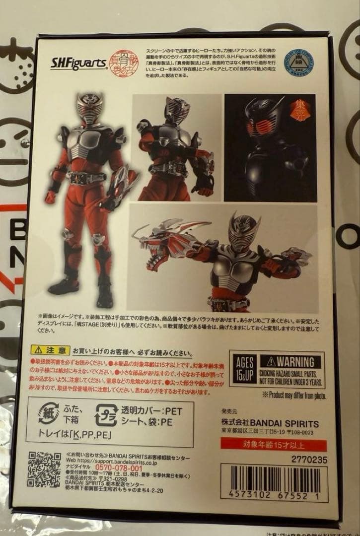 S.H.Figuarts 真骨彫製法 仮面ライダー龍騎　オリジナルスリーブ付き