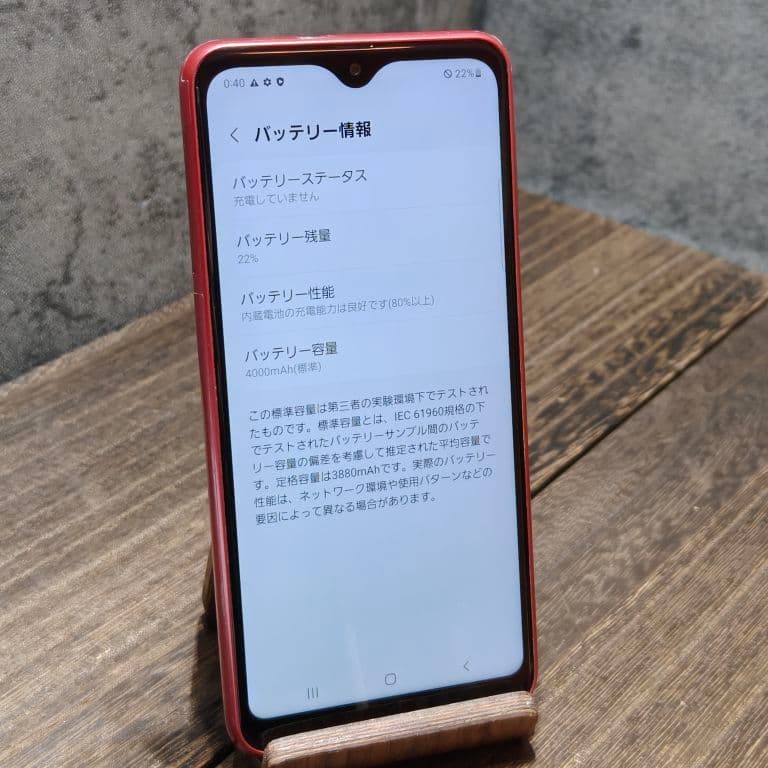 美品 Galaxy A23 5G SCG18 SIMフリー スマホ