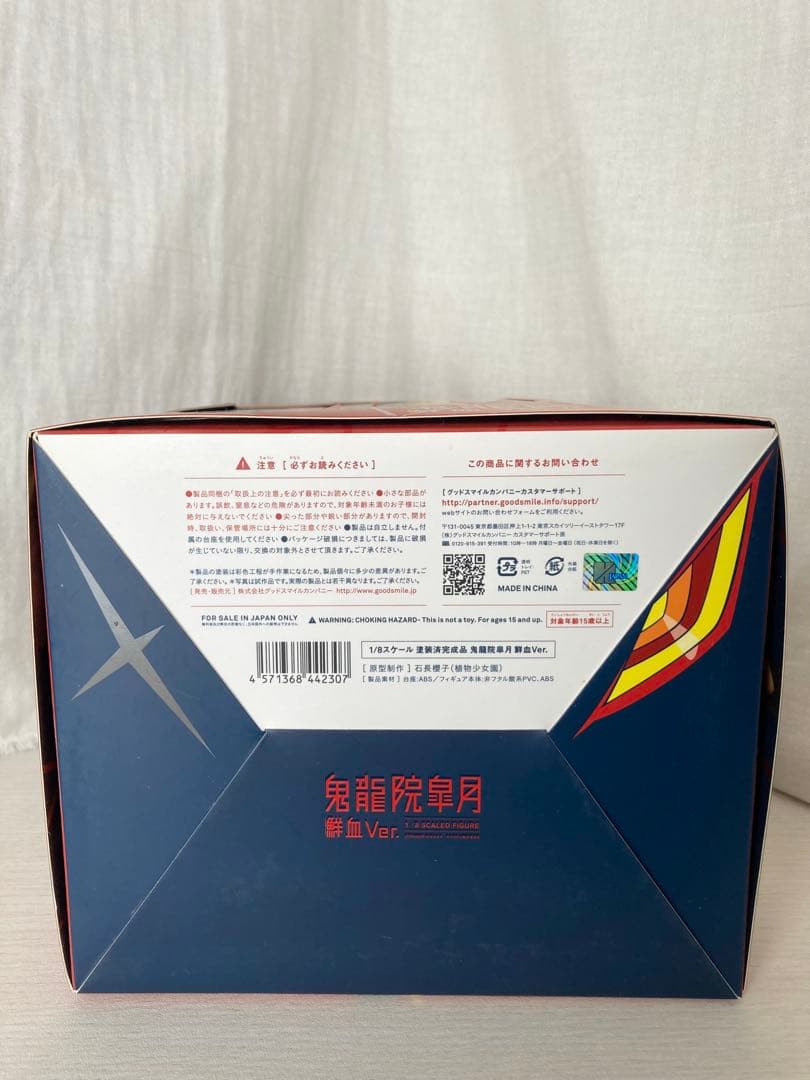 【未開封】キルラキル 鬼龍院皐月 鮮血Ver. グッドスマイルカンパニー