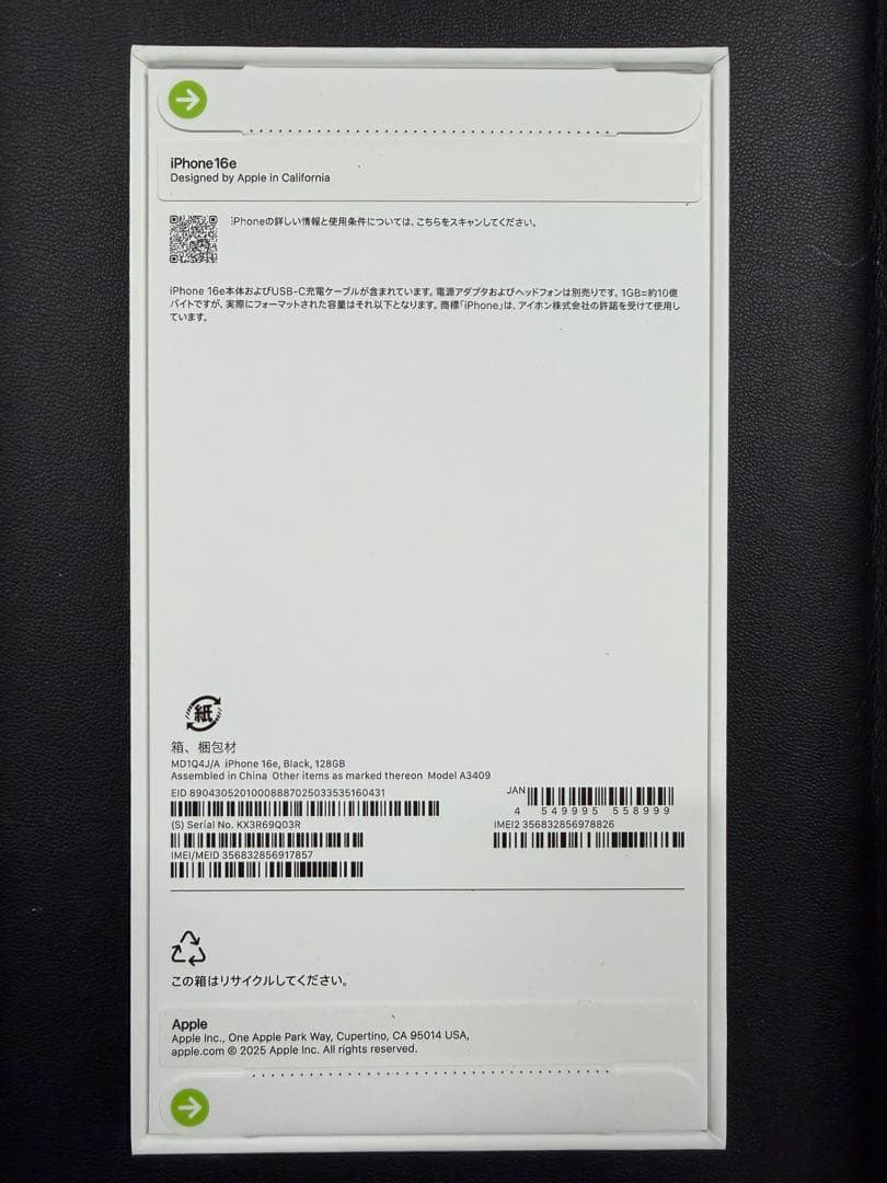 新品未開封　未使用　iPhone16e　128GB　ブラック