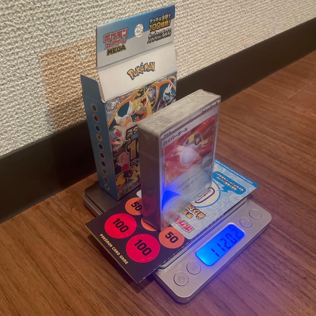 ポケモンカード　スタートデッキ　100 ミラー 新品未開封