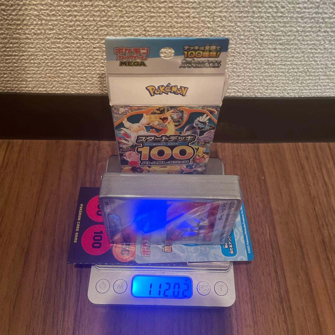 ポケモンカード　スタートデッキ　100 ミラー 新品未開封