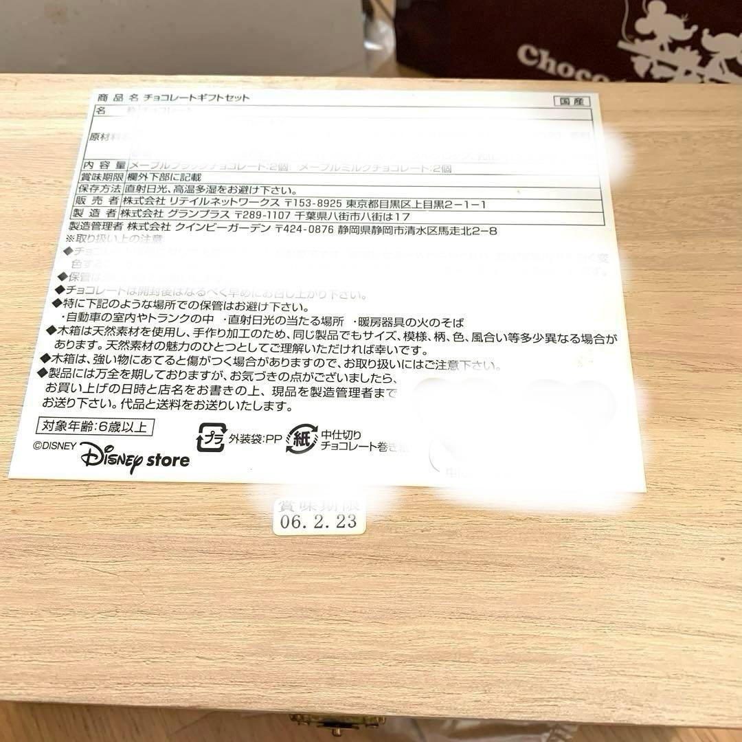 レア　ディズニーストア　ミッキーミニー　ミニカップ セット　スプーン付き木箱入り