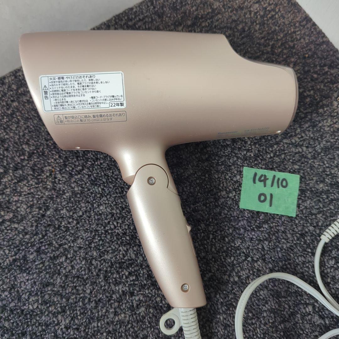パナソニック ヘアードライヤー ナノケア EH-NA0G