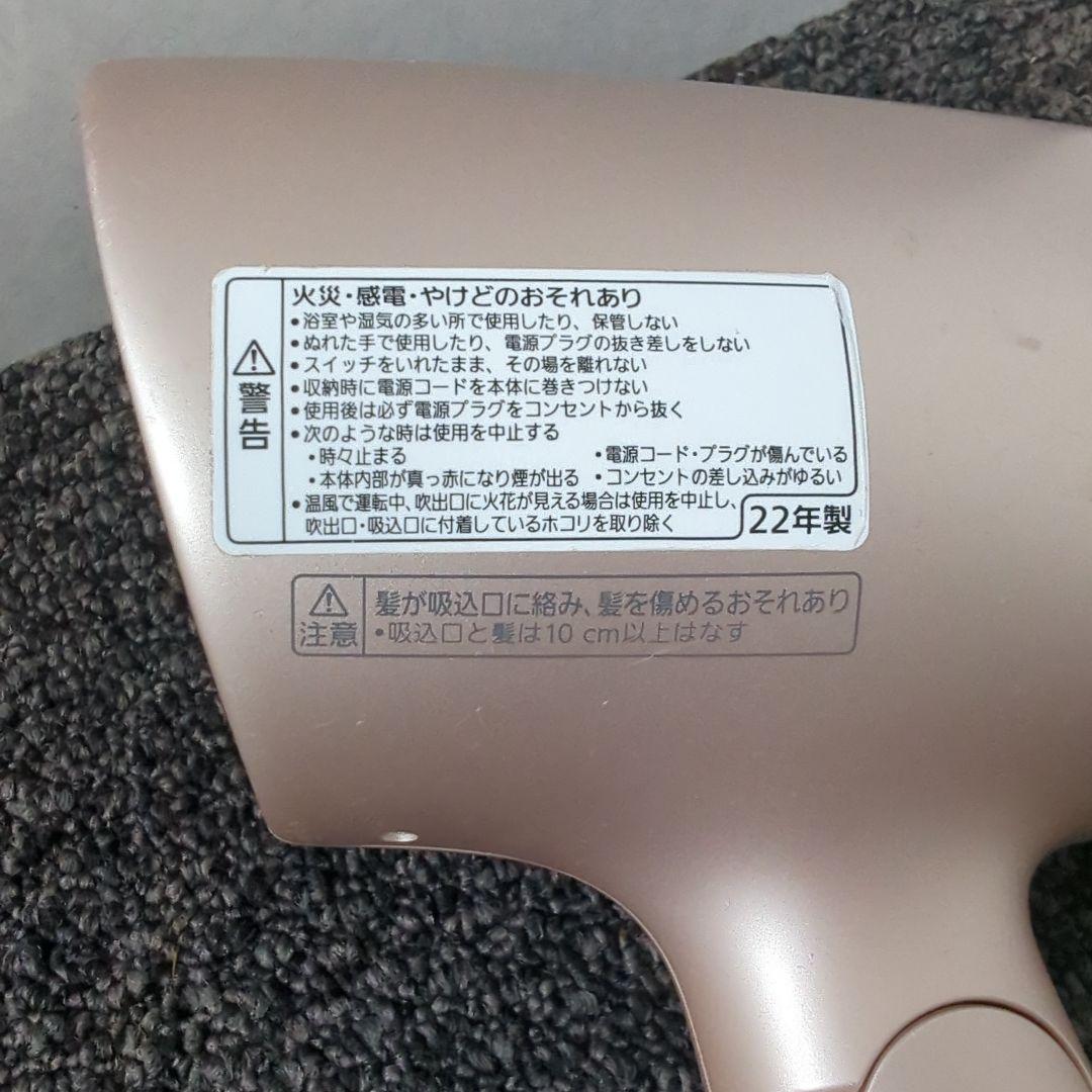 パナソニック ヘアードライヤー ナノケア EH-NA0G