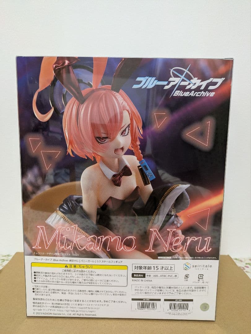 ブルーアーカイブ 美日奈ネル 1/7フィギュア
