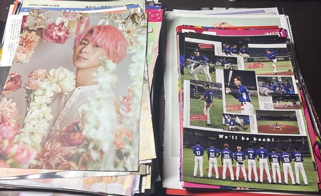 Man まとめ売り 佐久間大介 切り抜き 雑誌 ジャニーズ