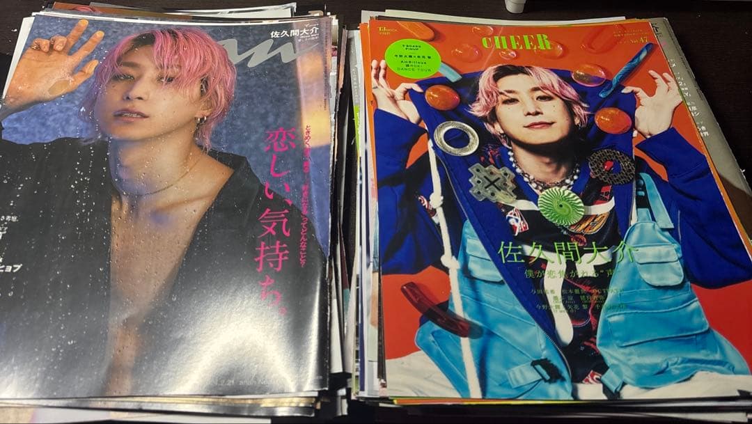 Man まとめ売り 佐久間大介 切り抜き 雑誌 ジャニーズ